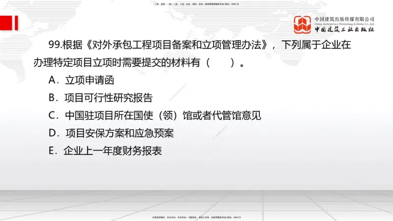 2025一建《管理》考前小灶直播课卷三（下）_2026年一级建造师_2026年一建管理_2025年一建管理SVIP_04-冲刺串讲✿考点强化✿小灶集训_48-管理《考前小灶直播》鲁力JGS_讲义