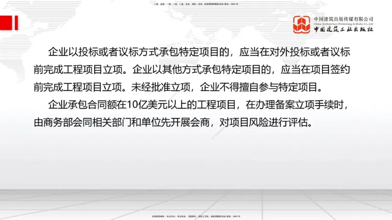 2025一建《管理》考前小灶直播课卷三（下）_2026年一级建造师_2026年一建管理_2025年一建管理SVIP_04-冲刺串讲✿考点强化✿小灶集训_48-管理《考前小灶直播》鲁力JGS_讲义