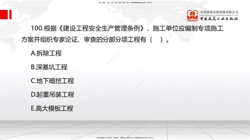2025一建《管理》考前小灶直播课卷三（下）_2026年一级建造师_2026年一建管理_2025年一建管理SVIP_04-冲刺串讲✿考点强化✿小灶集训_48-管理《考前小灶直播》鲁力JGS_讲义