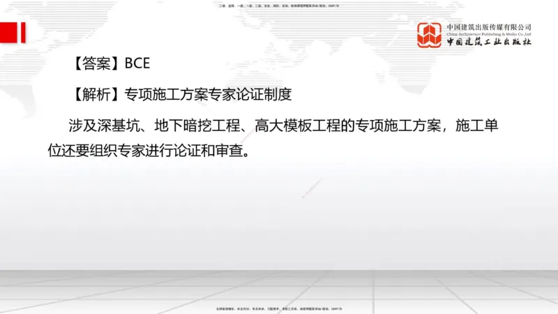 2025一建《管理》考前小灶直播课卷三（下）_2026年一级建造师_2026年一建管理_2025年一建管理SVIP_04-冲刺串讲✿考点强化✿小灶集训_48-管理《考前小灶直播》鲁力JGS_讲义