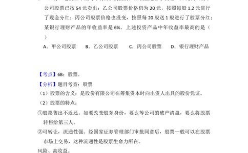2015年高考政治试卷（新课标Ⅱ）（解析卷）_政治历年高考真题_新&middot;Word版2008-2025&middot;高考政治真题_政治（按年份分类）2008-2025_2015&middot;政治高考真题