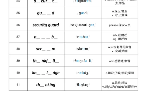 2026春人教版英语八下Unit5单词挖空_初中英语新版_最新人教版英语八年级下册_2026春新人教版八下（更新中）_04单词背诵默写8个表（全）