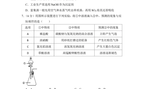 2015年高考化学试卷（新课标Ⅱ）（空白卷）_历年高考真题合集_化学历年高考真题_新&middot;PDF版2008-2025&middot;高考化学真题_化学（按省份分类）2008-2025_2010-2025&middot;（辽宁）化学高考真题