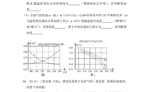 2015年高考化学试卷（新课标Ⅱ）（空白卷）_历年高考真题合集_化学历年高考真题_新&middot;PDF版2008-2025&middot;高考化学真题_化学（按省份分类）2008-2025_2010-2025&middot;（辽宁）化学高考真题