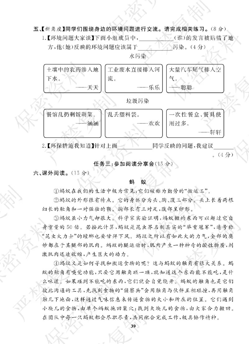 A+题优名卷期中-R4语上_扫描版_语数英1-6年级期中试卷电子版A+题优名卷_语文-人教版