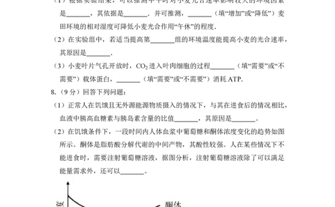 2016年高考生物试卷（新课标Ⅲ）（空白卷）_生物历年高考真题_新&middot;PDF版2008-2025&middot;高考生物真题_生物（按省份分类）2008-2025_2008-2024&middot;（贵州）生物高考真题