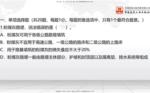 03节2025一建《公路》考前小灶直播课（二）1_2026年一级建造师_2026年一建公路_2025年一建公路SVIP_04-冲刺串讲✿考点强化✿小灶集训_53-公路《考前小灶直播》朱娟婷JGS_讲义