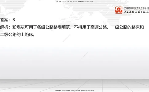 03节2025一建《公路》考前小灶直播课（二）1_2026年一级建造师_2026年一建公路_2025年一建公路SVIP_04-冲刺串讲✿考点强化✿小灶集训_53-公路《考前小灶直播》朱娟婷JGS_讲义