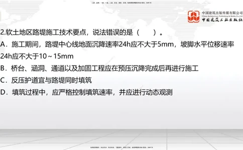 03节2025一建《公路》考前小灶直播课（二）1_2026年一级建造师_2026年一建公路_2025年一建公路SVIP_04-冲刺串讲✿考点强化✿小灶集训_53-公路《考前小灶直播》朱娟婷JGS_讲义