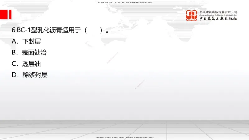 03节2025一建《公路》考前小灶直播课（二）1_2026年一级建造师_2026年一建公路_2025年一建公路SVIP_04-冲刺串讲✿考点强化✿小灶集训_53-公路《考前小灶直播》朱娟婷JGS_讲义