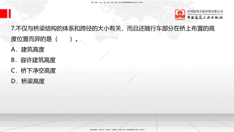 03节2025一建《公路》考前小灶直播课（二）1_2026年一级建造师_2026年一建公路_2025年一建公路SVIP_04-冲刺串讲✿考点强化✿小灶集训_53-公路《考前小灶直播》朱娟婷JGS_讲义