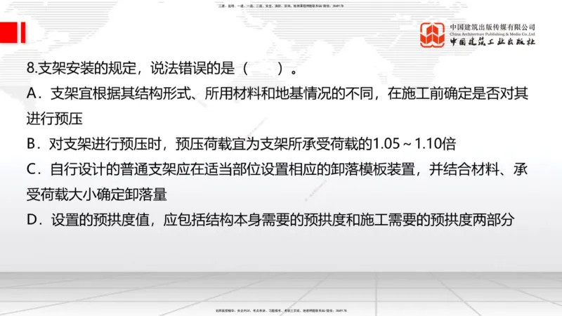 03节2025一建《公路》考前小灶直播课（二）1_2026年一级建造师_2026年一建公路_2025年一建公路SVIP_04-冲刺串讲✿考点强化✿小灶集训_53-公路《考前小灶直播》朱娟婷JGS_讲义