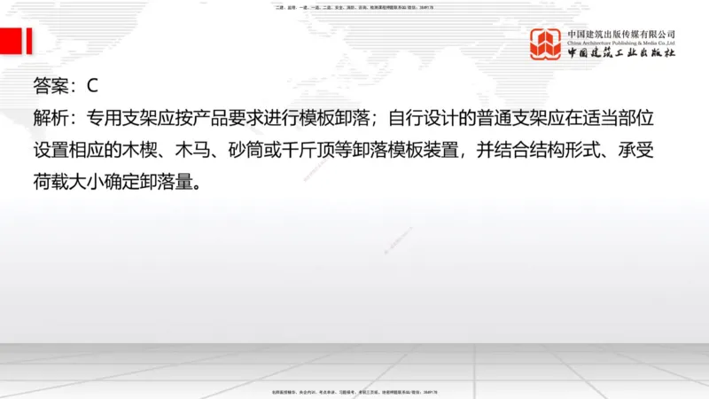 03节2025一建《公路》考前小灶直播课（二）1_2026年一级建造师_2026年一建公路_2025年一建公路SVIP_04-冲刺串讲✿考点强化✿小灶集训_53-公路《考前小灶直播》朱娟婷JGS_讲义