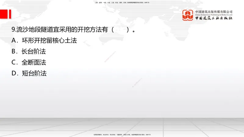 03节2025一建《公路》考前小灶直播课（二）1_2026年一级建造师_2026年一建公路_2025年一建公路SVIP_04-冲刺串讲✿考点强化✿小灶集训_53-公路《考前小灶直播》朱娟婷JGS_讲义