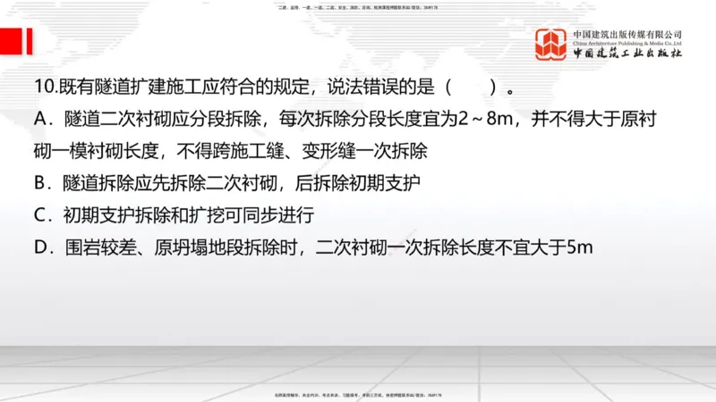 03节2025一建《公路》考前小灶直播课（二）1_2026年一级建造师_2026年一建公路_2025年一建公路SVIP_04-冲刺串讲✿考点强化✿小灶集训_53-公路《考前小灶直播》朱娟婷JGS_讲义