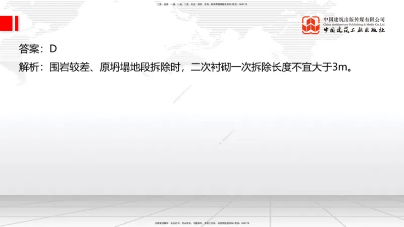 03节2025一建《公路》考前小灶直播课（二）1_2026年一级建造师_2026年一建公路_2025年一建公路SVIP_04-冲刺串讲✿考点强化✿小灶集训_53-公路《考前小灶直播》朱娟婷JGS_讲义