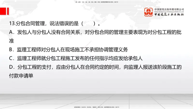 03节2025一建《公路》考前小灶直播课（二）1_2026年一级建造师_2026年一建公路_2025年一建公路SVIP_04-冲刺串讲✿考点强化✿小灶集训_53-公路《考前小灶直播》朱娟婷JGS_讲义