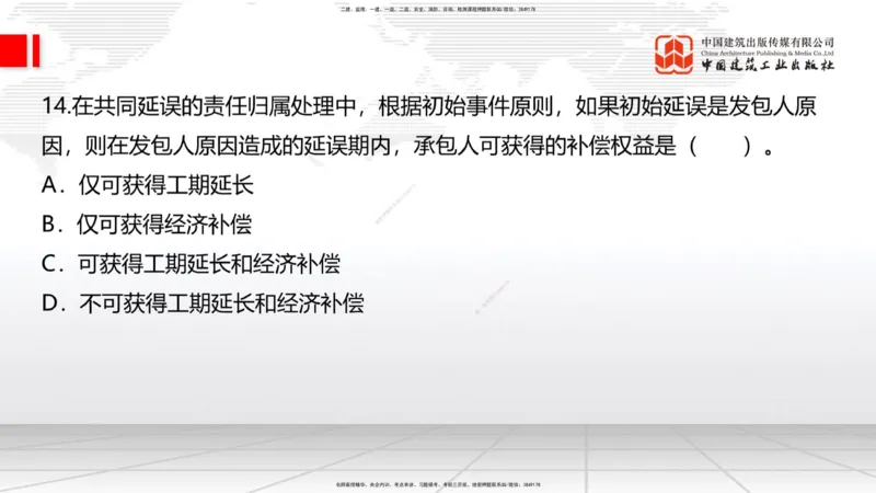 03节2025一建《公路》考前小灶直播课（二）1_2026年一级建造师_2026年一建公路_2025年一建公路SVIP_04-冲刺串讲✿考点强化✿小灶集训_53-公路《考前小灶直播》朱娟婷JGS_讲义