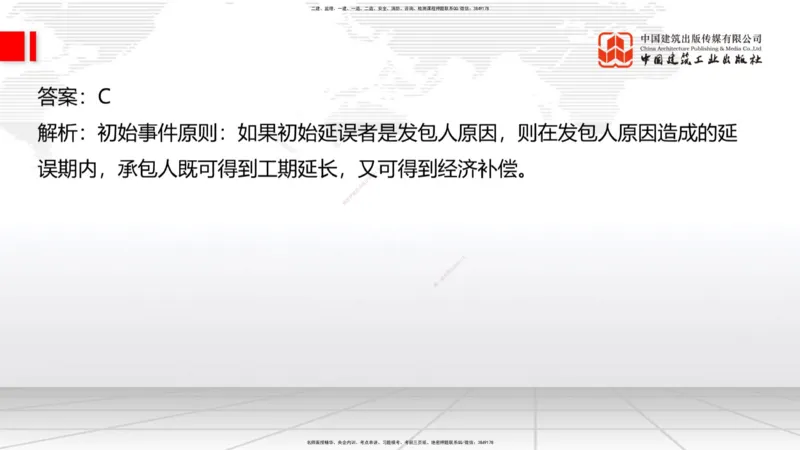 03节2025一建《公路》考前小灶直播课（二）1_2026年一级建造师_2026年一建公路_2025年一建公路SVIP_04-冲刺串讲✿考点强化✿小灶集训_53-公路《考前小灶直播》朱娟婷JGS_讲义
