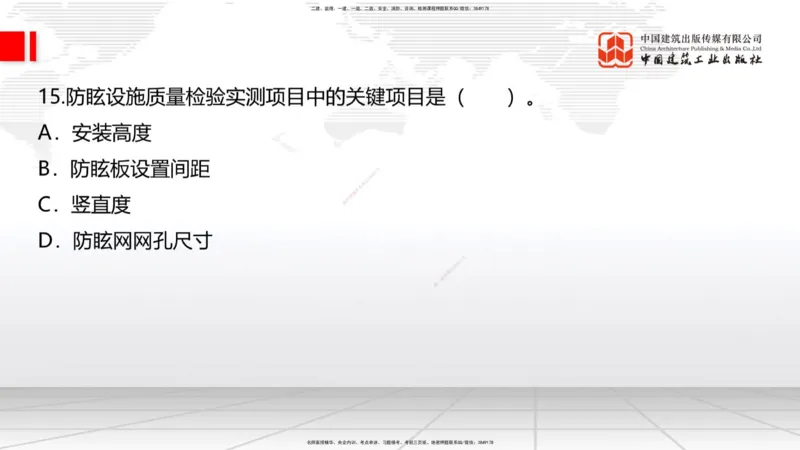 03节2025一建《公路》考前小灶直播课（二）1_2026年一级建造师_2026年一建公路_2025年一建公路SVIP_04-冲刺串讲✿考点强化✿小灶集训_53-公路《考前小灶直播》朱娟婷JGS_讲义
