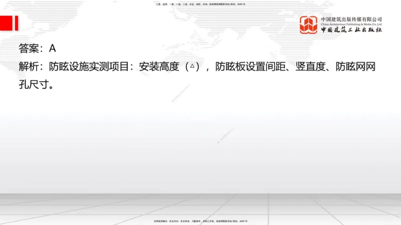 03节2025一建《公路》考前小灶直播课（二）1_2026年一级建造师_2026年一建公路_2025年一建公路SVIP_04-冲刺串讲✿考点强化✿小灶集训_53-公路《考前小灶直播》朱娟婷JGS_讲义