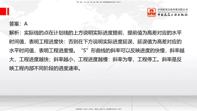 03节2025一建《公路》考前小灶直播课（二）1_2026年一级建造师_2026年一建公路_2025年一建公路SVIP_04-冲刺串讲✿考点强化✿小灶集训_53-公路《考前小灶直播》朱娟婷JGS_讲义