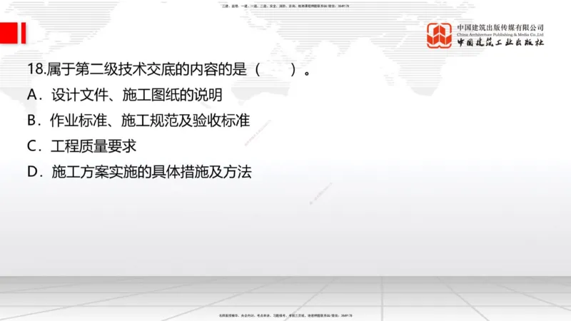 03节2025一建《公路》考前小灶直播课（二）1_2026年一级建造师_2026年一建公路_2025年一建公路SVIP_04-冲刺串讲✿考点强化✿小灶集训_53-公路《考前小灶直播》朱娟婷JGS_讲义