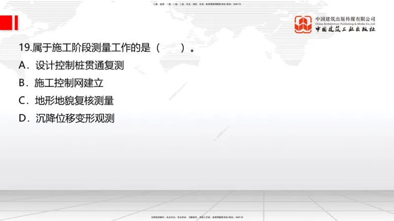 03节2025一建《公路》考前小灶直播课（二）1_2026年一级建造师_2026年一建公路_2025年一建公路SVIP_04-冲刺串讲✿考点强化✿小灶集训_53-公路《考前小灶直播》朱娟婷JGS_讲义