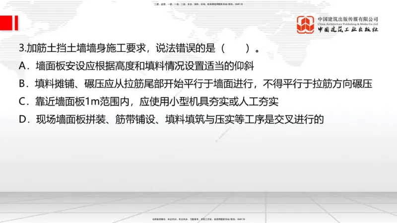 03节2025一建《公路》考前小灶直播课（二）1_2026年一级建造师_2026年一建公路_2025年一建公路SVIP_04-冲刺串讲✿考点强化✿小灶集训_53-公路《考前小灶直播》朱娟婷JGS_讲义