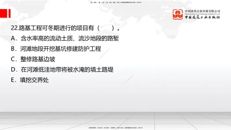 03节2025一建《公路》考前小灶直播课（二）1_2026年一级建造师_2026年一建公路_2025年一建公路SVIP_04-冲刺串讲✿考点强化✿小灶集训_53-公路《考前小灶直播》朱娟婷JGS_讲义
