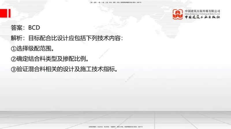03节2025一建《公路》考前小灶直播课（二）1_2026年一级建造师_2026年一建公路_2025年一建公路SVIP_04-冲刺串讲✿考点强化✿小灶集训_53-公路《考前小灶直播》朱娟婷JGS_讲义