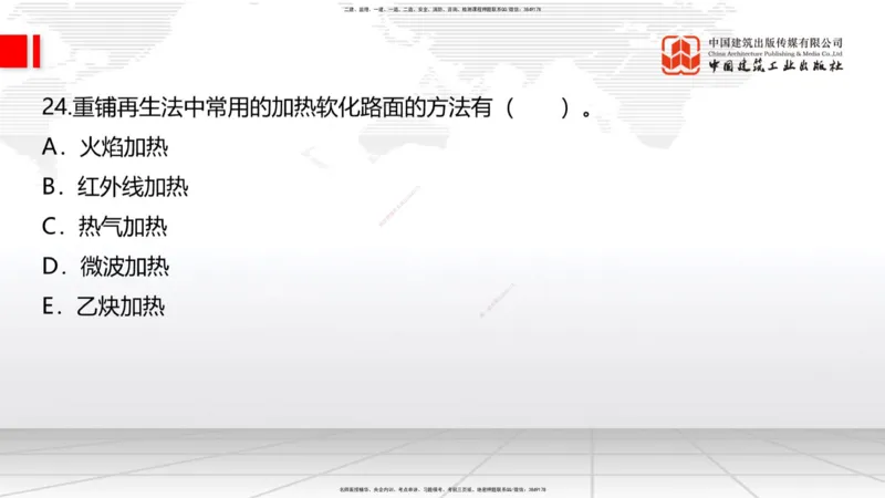 03节2025一建《公路》考前小灶直播课（二）1_2026年一级建造师_2026年一建公路_2025年一建公路SVIP_04-冲刺串讲✿考点强化✿小灶集训_53-公路《考前小灶直播》朱娟婷JGS_讲义