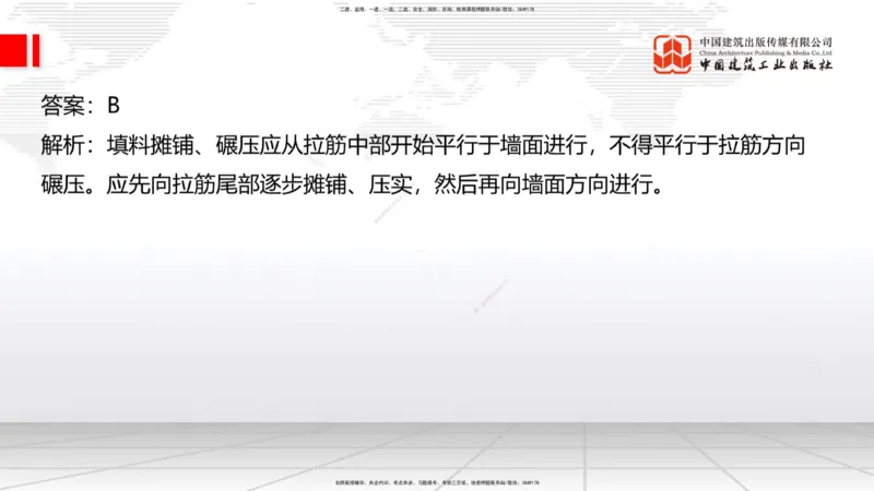 03节2025一建《公路》考前小灶直播课（二）1_2026年一级建造师_2026年一建公路_2025年一建公路SVIP_04-冲刺串讲✿考点强化✿小灶集训_53-公路《考前小灶直播》朱娟婷JGS_讲义