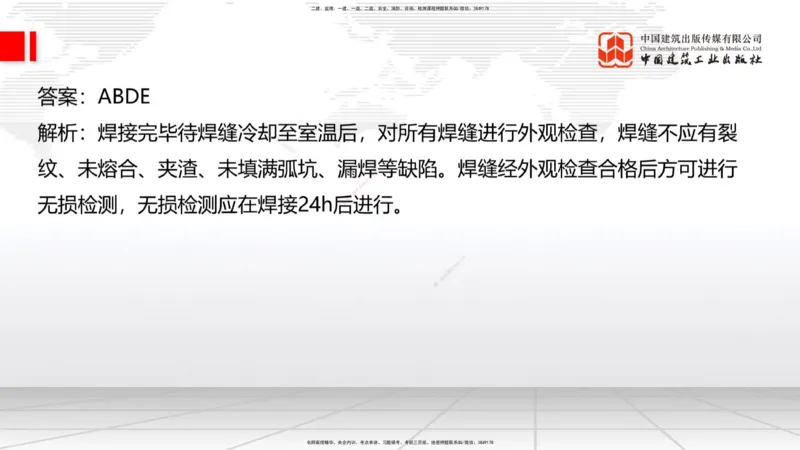 03节2025一建《公路》考前小灶直播课（二）1_2026年一级建造师_2026年一建公路_2025年一建公路SVIP_04-冲刺串讲✿考点强化✿小灶集训_53-公路《考前小灶直播》朱娟婷JGS_讲义