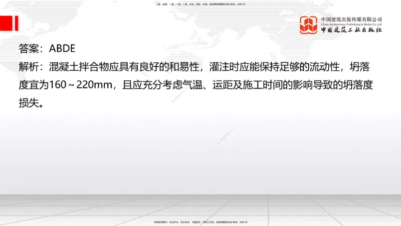03节2025一建《公路》考前小灶直播课（二）1_2026年一级建造师_2026年一建公路_2025年一建公路SVIP_04-冲刺串讲✿考点强化✿小灶集训_53-公路《考前小灶直播》朱娟婷JGS_讲义