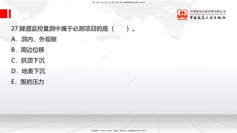03节2025一建《公路》考前小灶直播课（二）1_2026年一级建造师_2026年一建公路_2025年一建公路SVIP_04-冲刺串讲✿考点强化✿小灶集训_53-公路《考前小灶直播》朱娟婷JGS_讲义