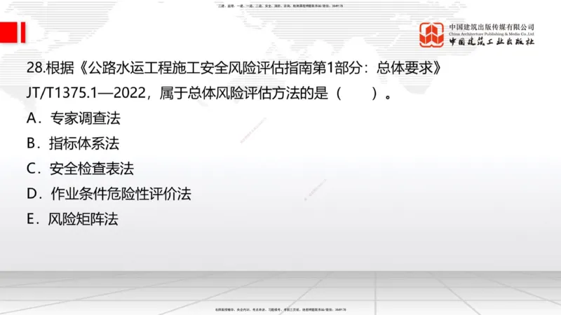 03节2025一建《公路》考前小灶直播课（二）1_2026年一级建造师_2026年一建公路_2025年一建公路SVIP_04-冲刺串讲✿考点强化✿小灶集训_53-公路《考前小灶直播》朱娟婷JGS_讲义