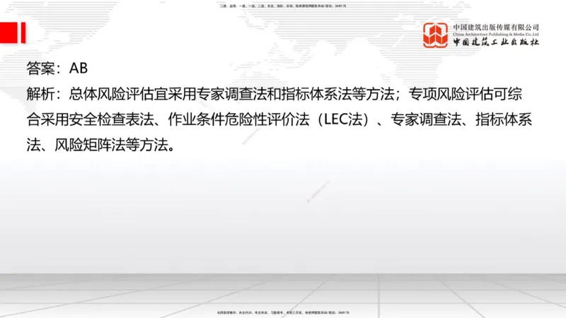 03节2025一建《公路》考前小灶直播课（二）1_2026年一级建造师_2026年一建公路_2025年一建公路SVIP_04-冲刺串讲✿考点强化✿小灶集训_53-公路《考前小灶直播》朱娟婷JGS_讲义
