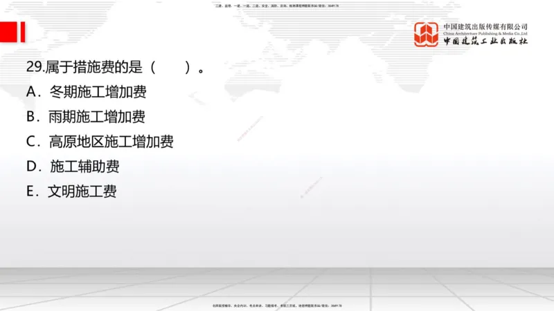 03节2025一建《公路》考前小灶直播课（二）1_2026年一级建造师_2026年一建公路_2025年一建公路SVIP_04-冲刺串讲✿考点强化✿小灶集训_53-公路《考前小灶直播》朱娟婷JGS_讲义