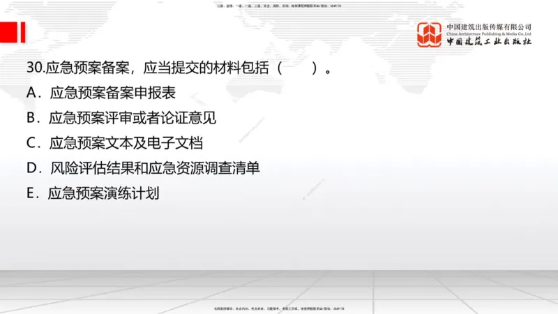 03节2025一建《公路》考前小灶直播课（二）1_2026年一级建造师_2026年一建公路_2025年一建公路SVIP_04-冲刺串讲✿考点强化✿小灶集训_53-公路《考前小灶直播》朱娟婷JGS_讲义