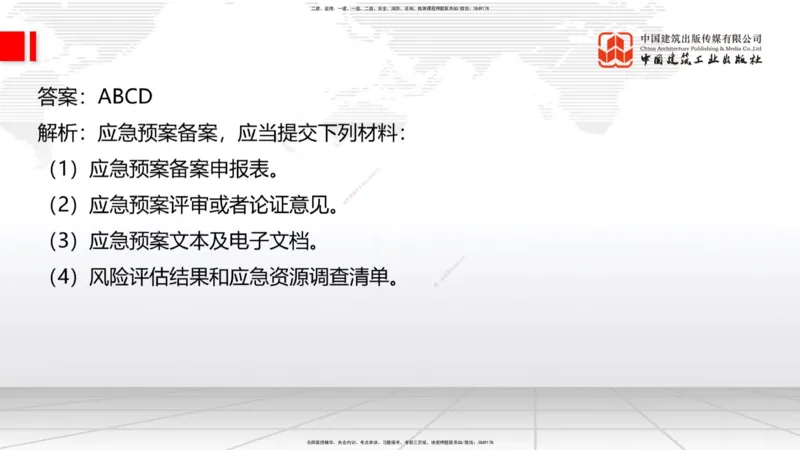 03节2025一建《公路》考前小灶直播课（二）1_2026年一级建造师_2026年一建公路_2025年一建公路SVIP_04-冲刺串讲✿考点强化✿小灶集训_53-公路《考前小灶直播》朱娟婷JGS_讲义