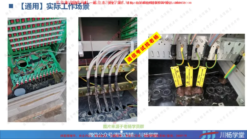 07-实操素材通信线路工程施工技术（1）_2026年一级建造师_2026年一建通信_2025年一建通信SVIP_02-基础精讲✿高端面授✿深度强化_06-通信《全系VIP班》川杨SMR推荐