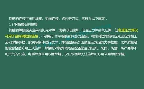 021（箱涵工程2）_2026年一级建造师_2026年一建民航_2025年一建民航SVIP_02-基础精讲✿高端面授✿深度强化_05-民航《教材精讲班》柚子SMR推荐_彩色