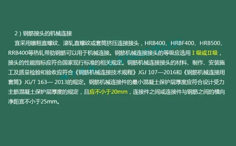 021（箱涵工程2）_2026年一级建造师_2026年一建民航_2025年一建民航SVIP_02-基础精讲✿高端面授✿深度强化_05-民航《教材精讲班》柚子SMR推荐_彩色