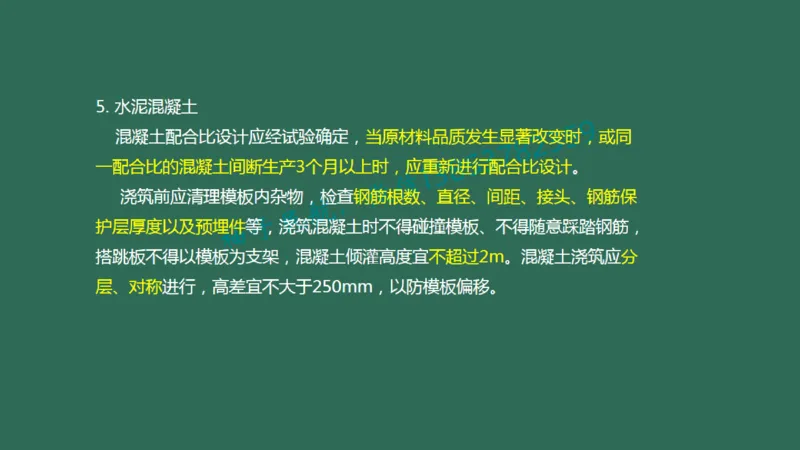 021（箱涵工程2）_2026年一级建造师_2026年一建民航_2025年一建民航SVIP_02-基础精讲✿高端面授✿深度强化_05-民航《教材精讲班》柚子SMR推荐_彩色