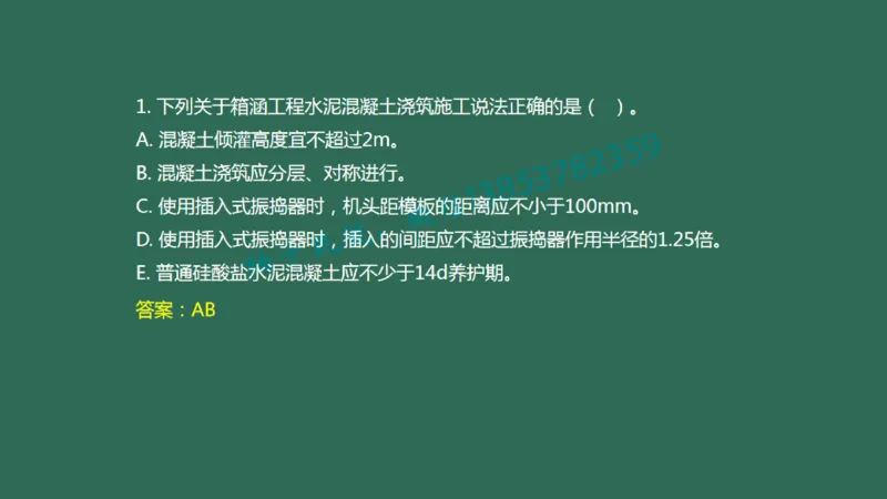 021（箱涵工程2）_2026年一级建造师_2026年一建民航_2025年一建民航SVIP_02-基础精讲✿高端面授✿深度强化_05-民航《教材精讲班》柚子SMR推荐_彩色