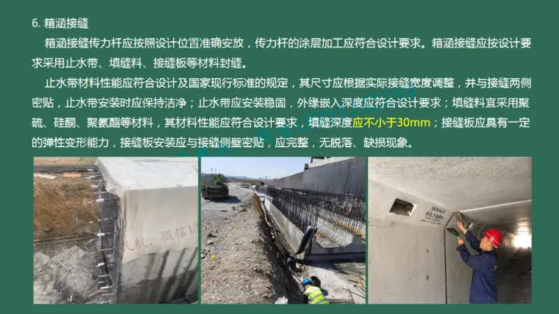 021（箱涵工程2）_2026年一级建造师_2026年一建民航_2025年一建民航SVIP_02-基础精讲✿高端面授✿深度强化_05-民航《教材精讲班》柚子SMR推荐_彩色