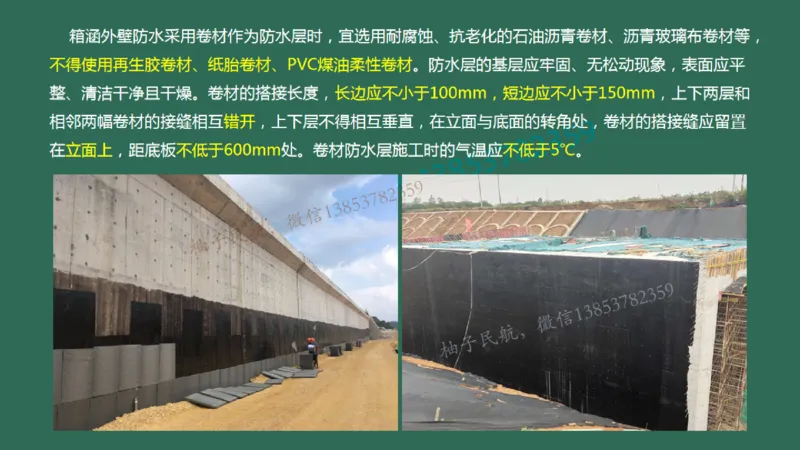 021（箱涵工程2）_2026年一级建造师_2026年一建民航_2025年一建民航SVIP_02-基础精讲✿高端面授✿深度强化_05-民航《教材精讲班》柚子SMR推荐_彩色