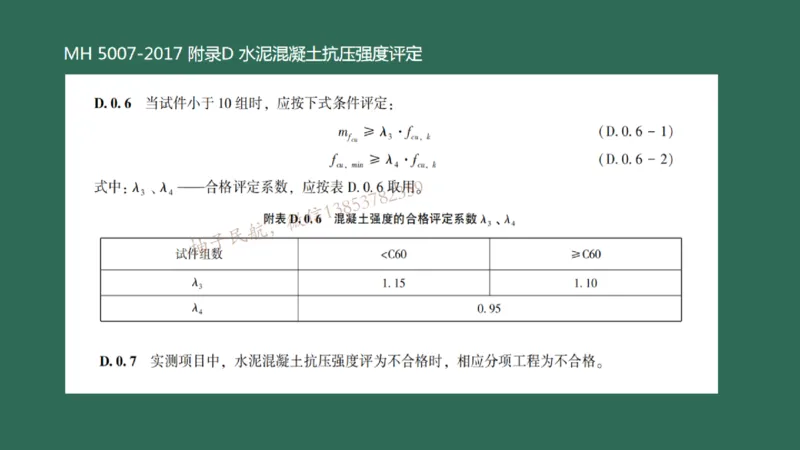 021（箱涵工程2）_2026年一级建造师_2026年一建民航_2025年一建民航SVIP_02-基础精讲✿高端面授✿深度强化_05-民航《教材精讲班》柚子SMR推荐_彩色