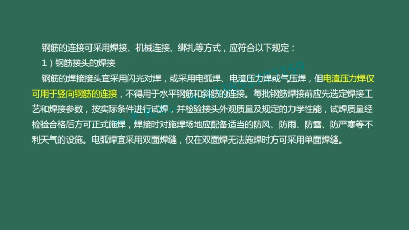021（箱涵工程2）_2026年一级建造师_2026年一建民航_2025年一建民航SVIP_02-基础精讲✿高端面授✿深度强化_05-民航《教材精讲班》柚子SMR推荐_彩色